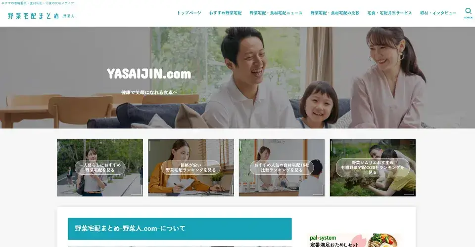 継続性の高いジャンルで成功しているサイト事例