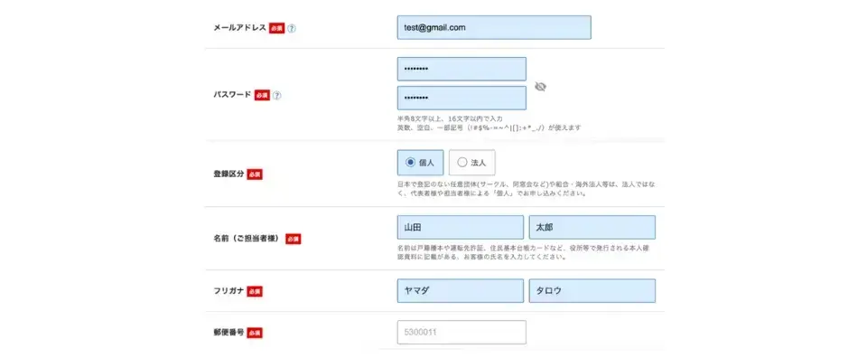 Xserverアカウント情報と支払い情報の入力