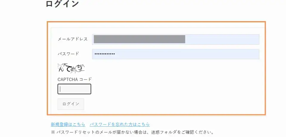 TEP
ユーザー名とパスワード、CAPTCHAコードを入力してログインする
