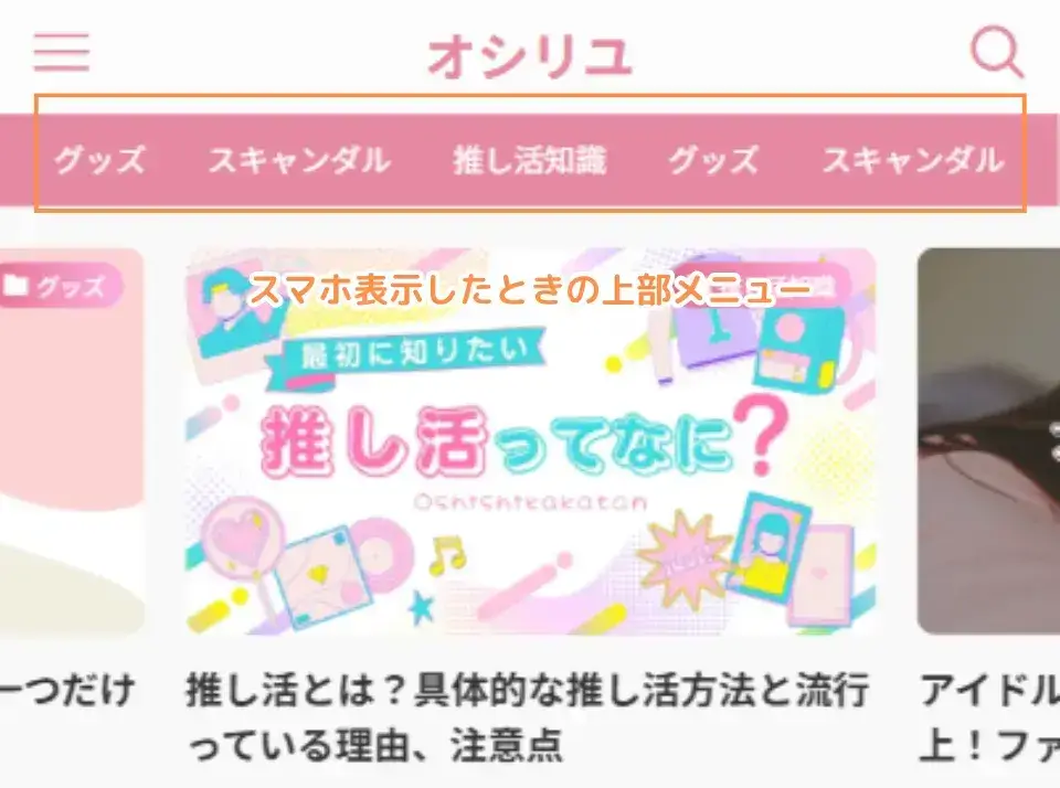 すべて追加したら、下に表示されている「メニューを保存」をクリックし、完了