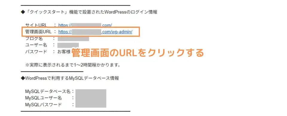 ワードプレス管理画面を開きます