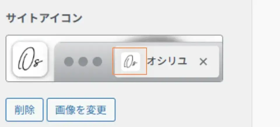 アイコンが反映されました