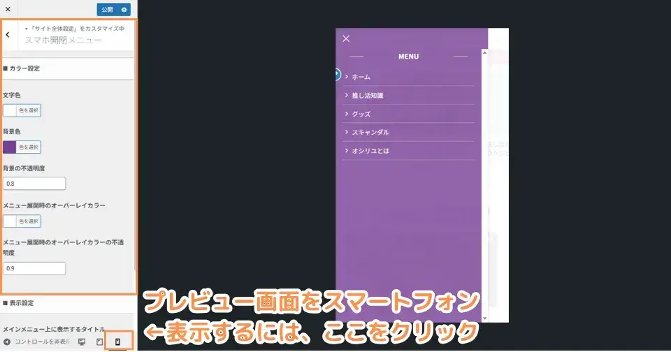 サイト開閉メニュー
