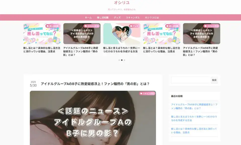 SWELLテーマの導入、デモ着せ替えデータとワードプレス初期必須設定