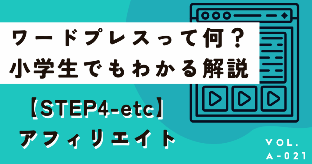 ワードプレスとは？小学生でもわかりやすく解説！メリットや欠点も