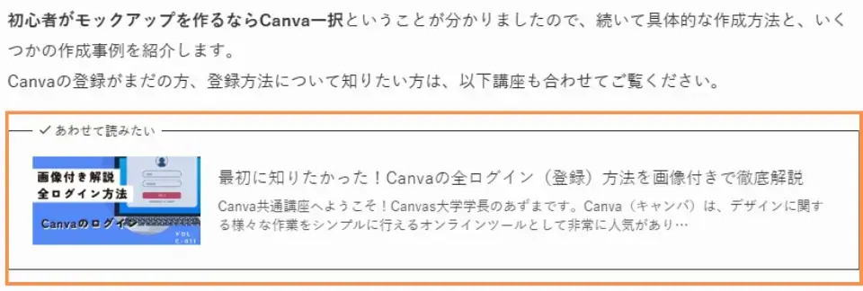 内部リンクの最適化でクローラビリティと回遊性を高める