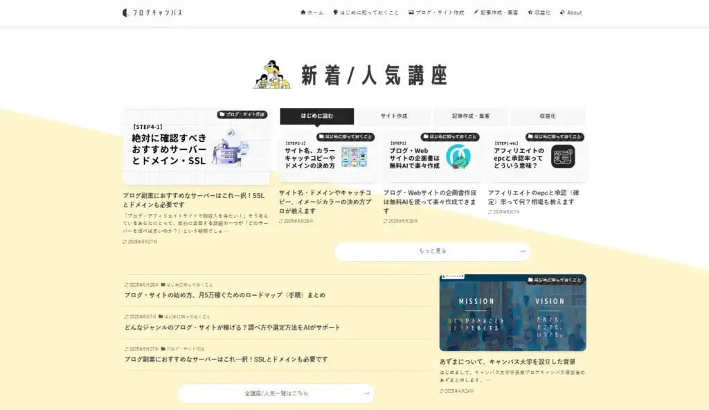 専門知識不要で美しいサイトデザインを実現