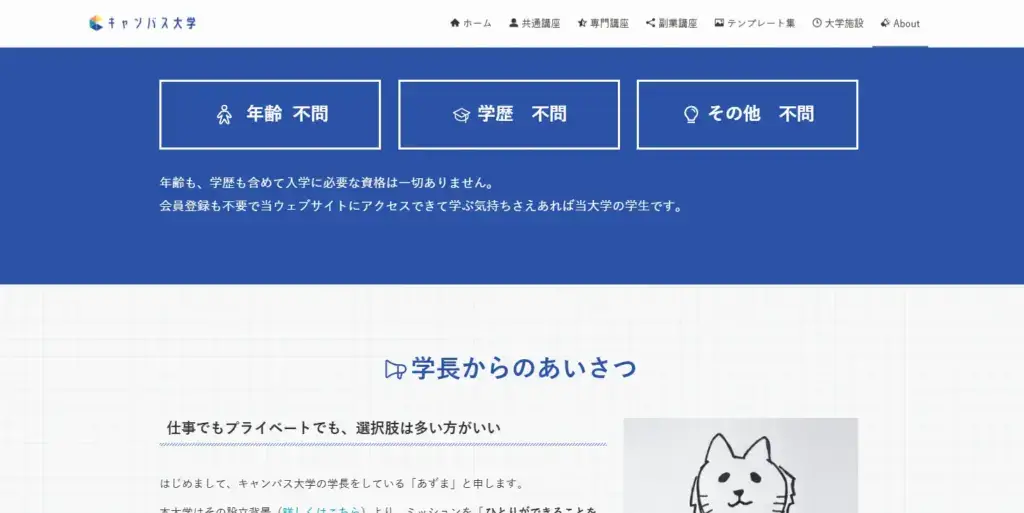 ランディングページ作成機能で集客力向上