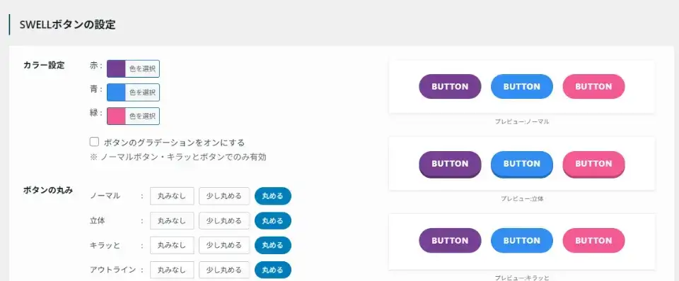 ボタン、アイコンボックス、吹き出し