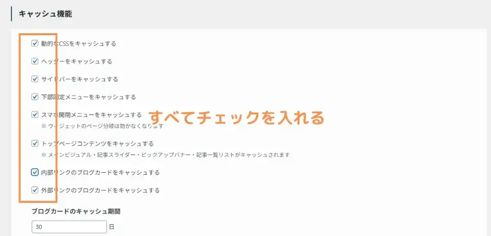 キャッシュ機能