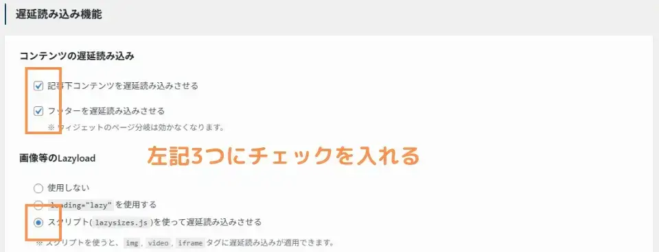 遅延読み込み機能