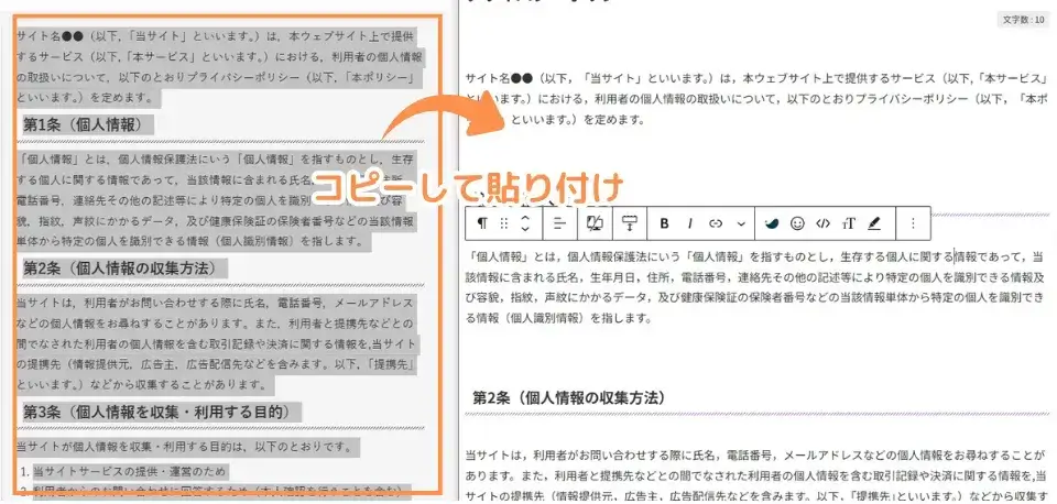 ひな形をコピーし、本文に貼付ける