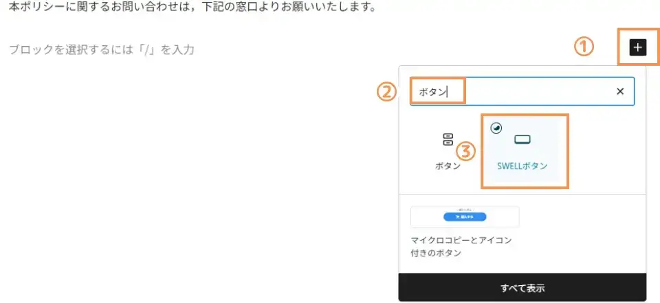 お問い合わせページのリンクボタンを設置します