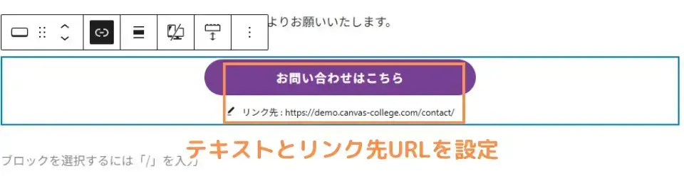 ボタンで設置する場合
