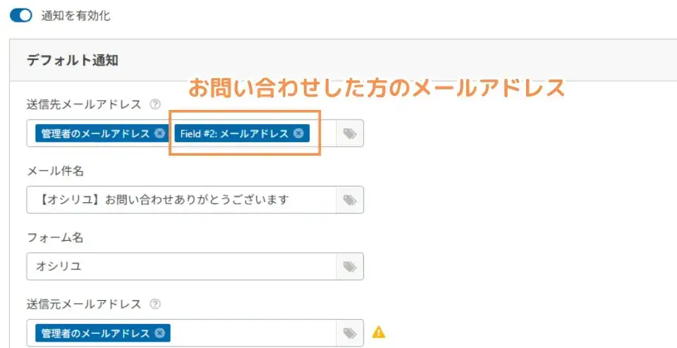「送信先メールアドレス」「メール件名」「フォーム名」「送信元メールアドレス」を設定する