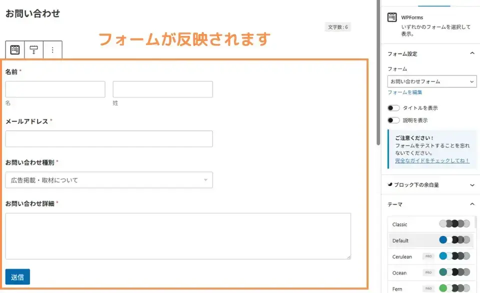 フォームを選択