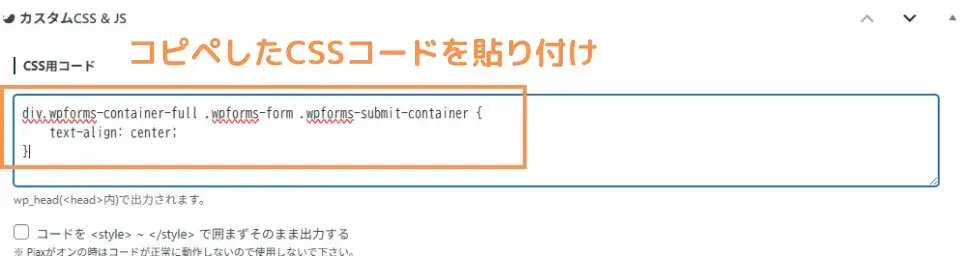 お問い合わせフォームの送信ボタンを真ん中に表示したい