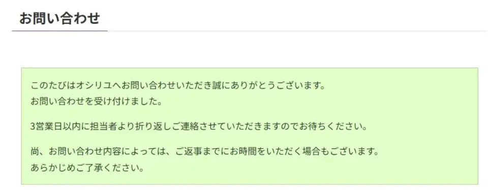確認メッセージウィンドウの背景色が緑色でださい。変更したい