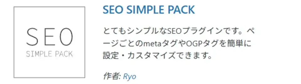  SEO SIMPLE PACK：初心者でも安心！オールインワンのSEO対策プラグイン