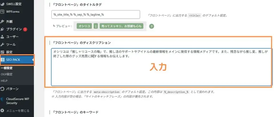 「フロントページ」のディスクリプション