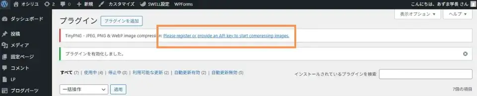 ページが切り替わったら、上部の「Please register or provide ...」をクリック