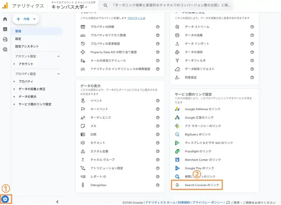 GA4の管理画面にアクセス→左下に管理（歯車）ボタン→右下の「Search Console のリンク」をクリック