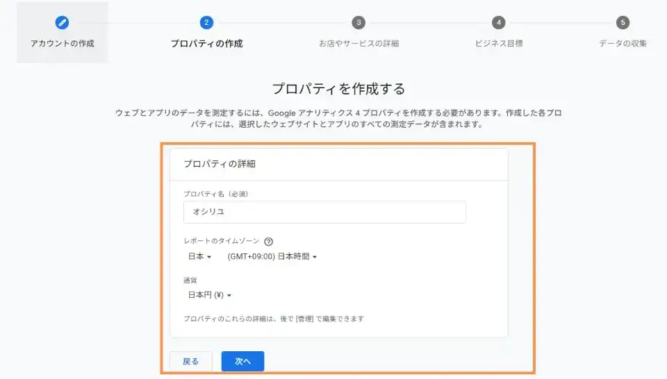 プロパティを作成します
