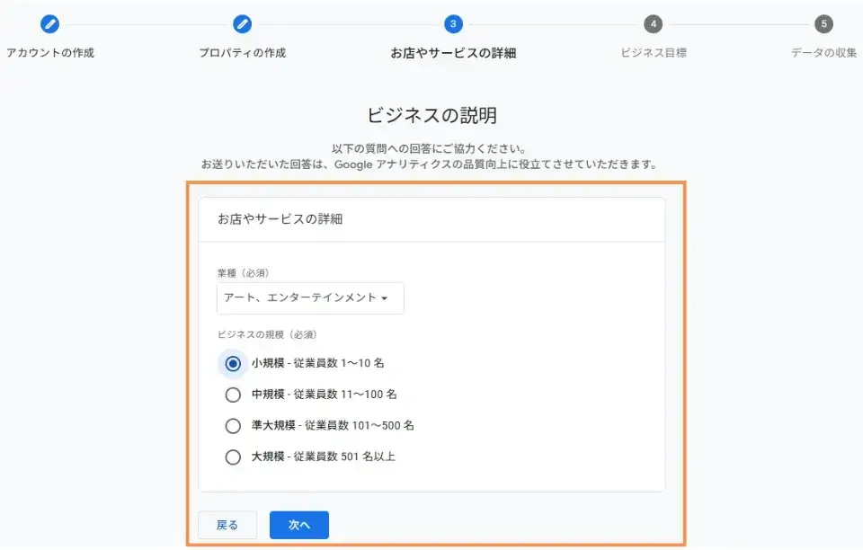 お店やサービスの詳細を設定します