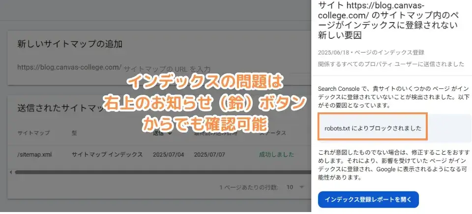 よくあるエラーと対処法