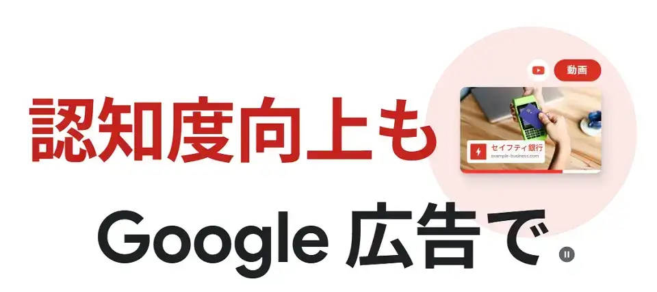 Google広告のプロモーションコード・クレジットの活用