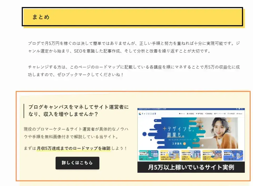 読者の行動を促す「次のステップ」を明確にする