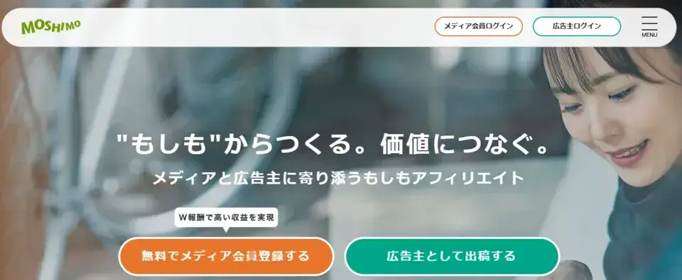 もしもアフィリエイト