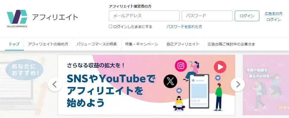 バリューコマース