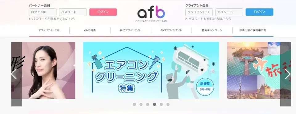 afb(アフィビー)