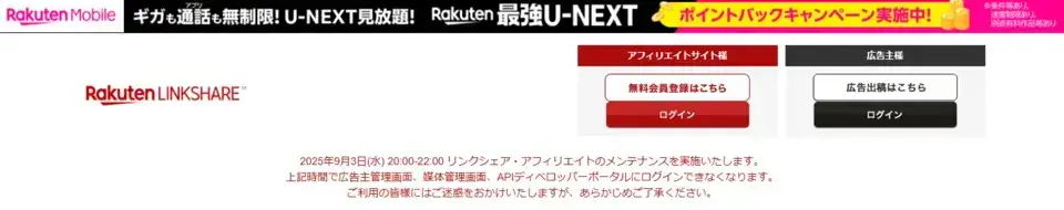 LinkShare(リンクシェア)