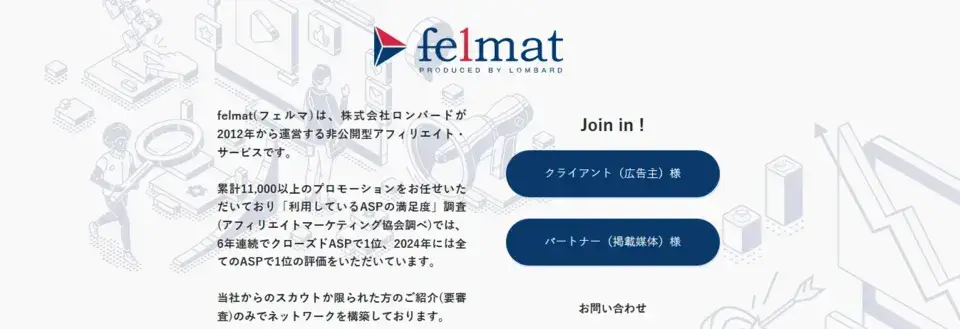 felma(フェルマ)