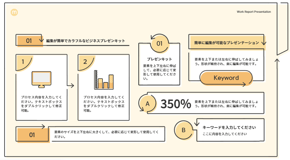 プロに見せるためのデザイン微調整術