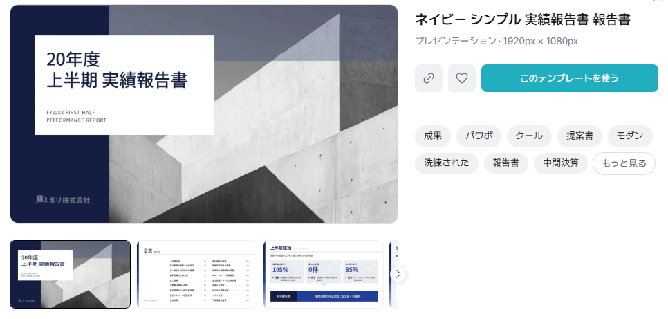 急な社内会議・進捗報告（時短最優先）