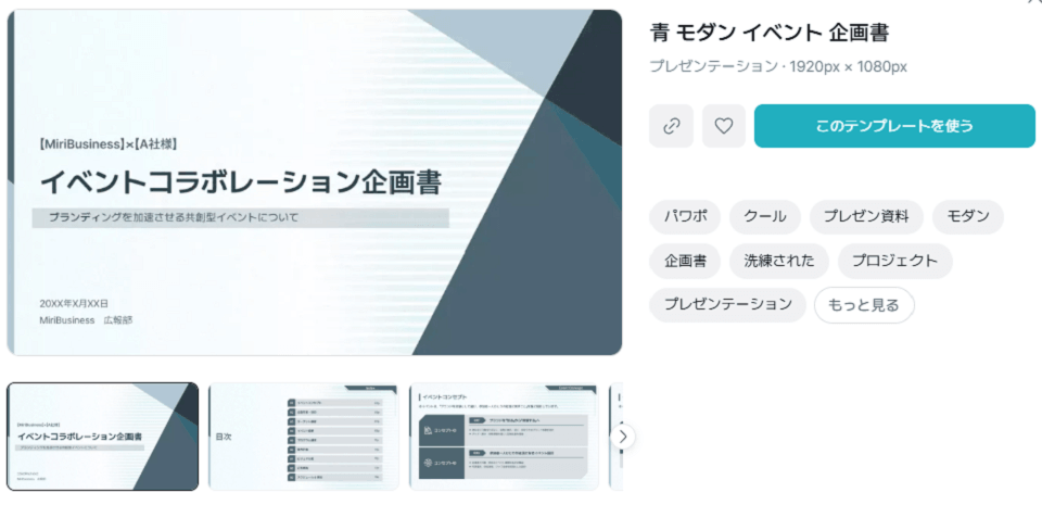 大型クライアントへの営業提案（クオリティ最優先）