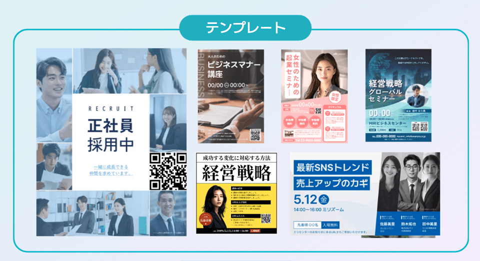 直感的に操作できる「3分デザイン」編集エディタ